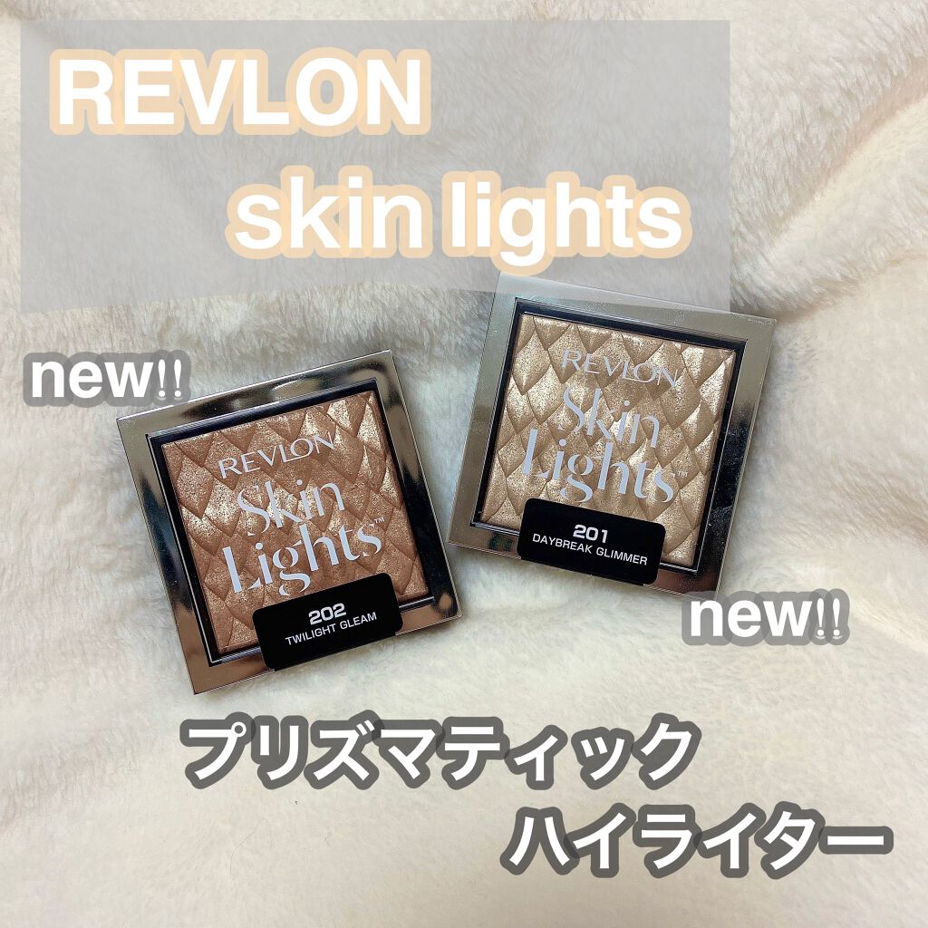 スキンライト プリズマティック ハイライター/REVLON/プレストパウダーを使ったクチコミ(1枚目)
