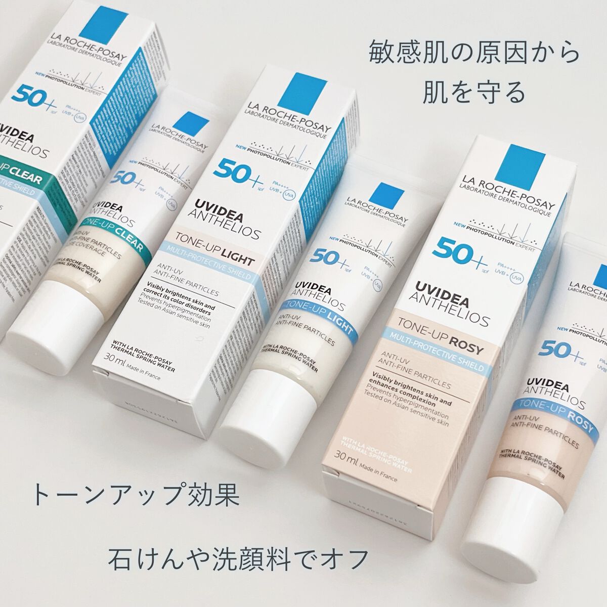 UVイデア XL プロテクショントーンアップ/ラ ロッシュ ポゼ/日焼け止めクリームを使ったクチコミ（3枚目）