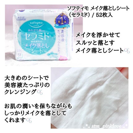ソフティモ クレンジングウォッシュ (セラミド)/ソフティモ/洗顔フォームを使ったクチコミ(6枚目)