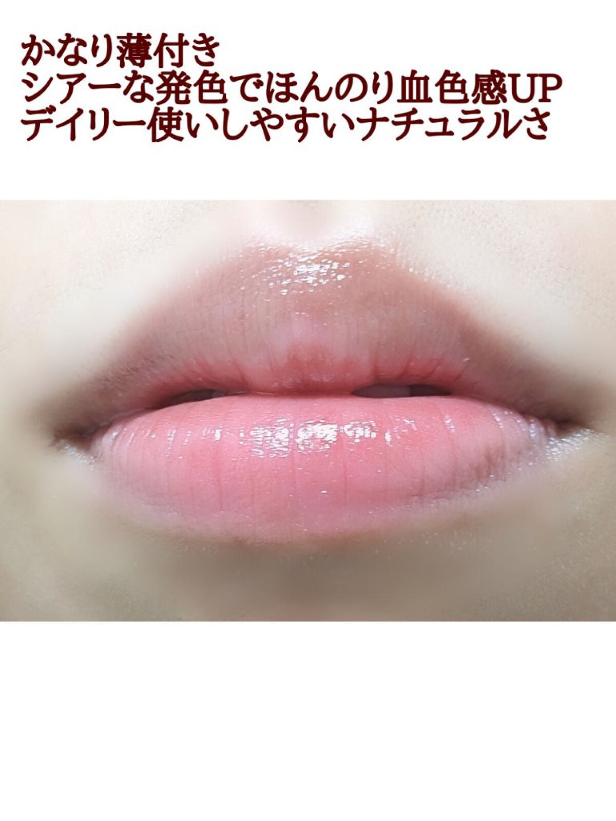 ディオール アディクト リップ グロウ/Dior/リップバームを使ったクチコミ(5枚目)