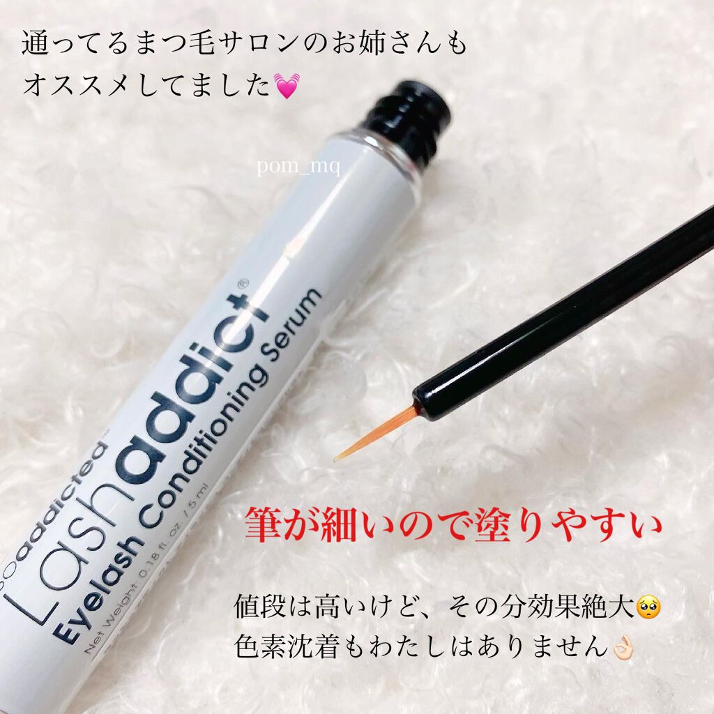 ラッシュアディクト アイラッシュコンディショニングセラム/soaddicted/まつげ美容液を使ったクチコミ(2枚目)
