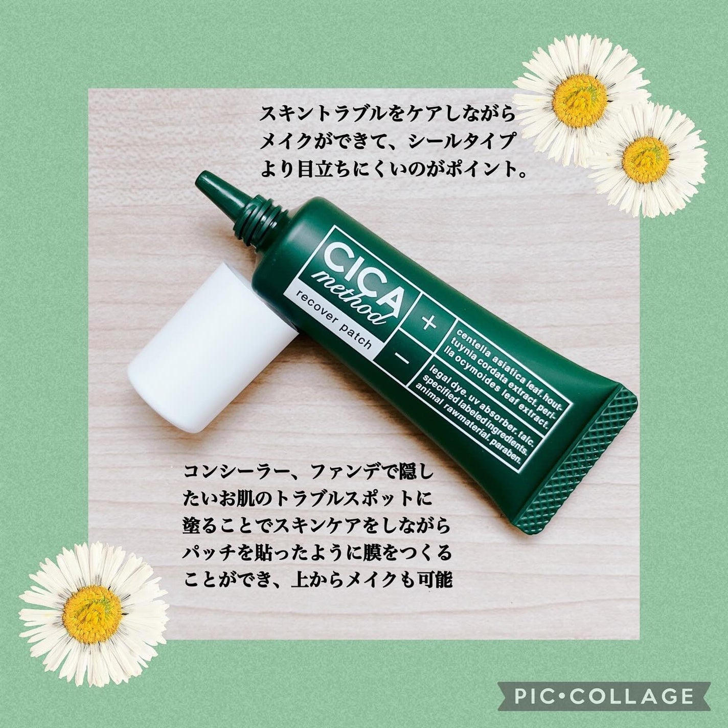 CICA method RECOVER PATCH/コジット/その他スキンケアを使ったクチコミ(2枚目)