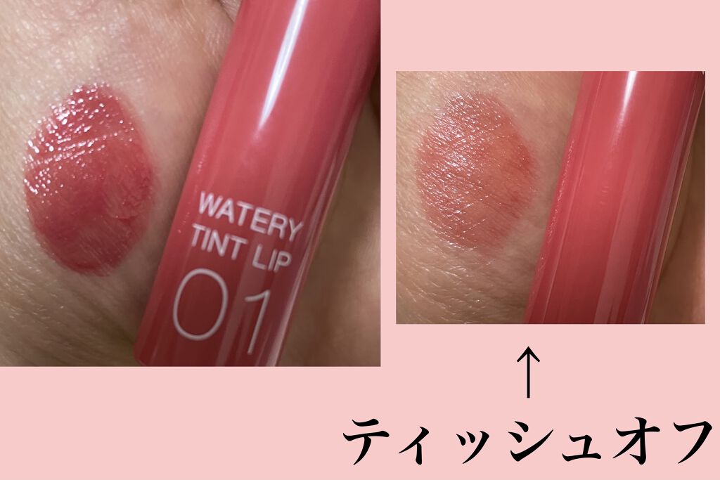ウォータリーティントリップ/CEZANNE/リップティントを使ったクチコミ（2枚目）