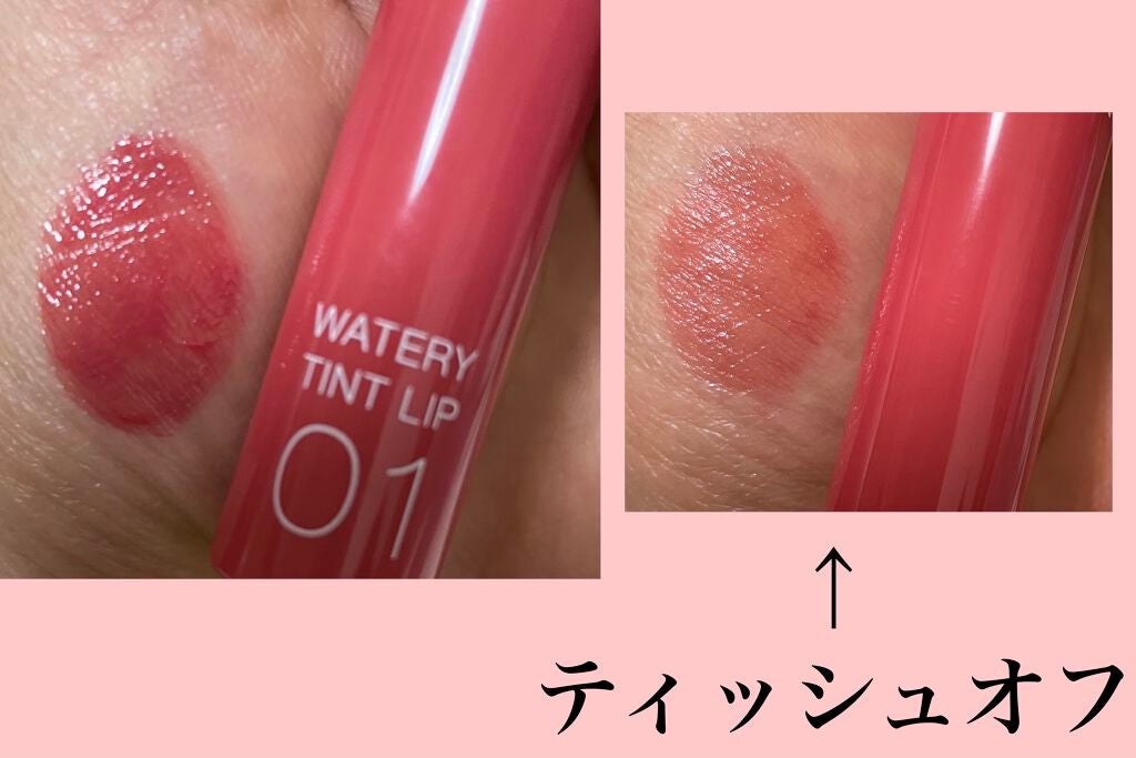 ウォータリーティントリップ/CEZANNE/リップティントを使ったクチコミ(2枚目)