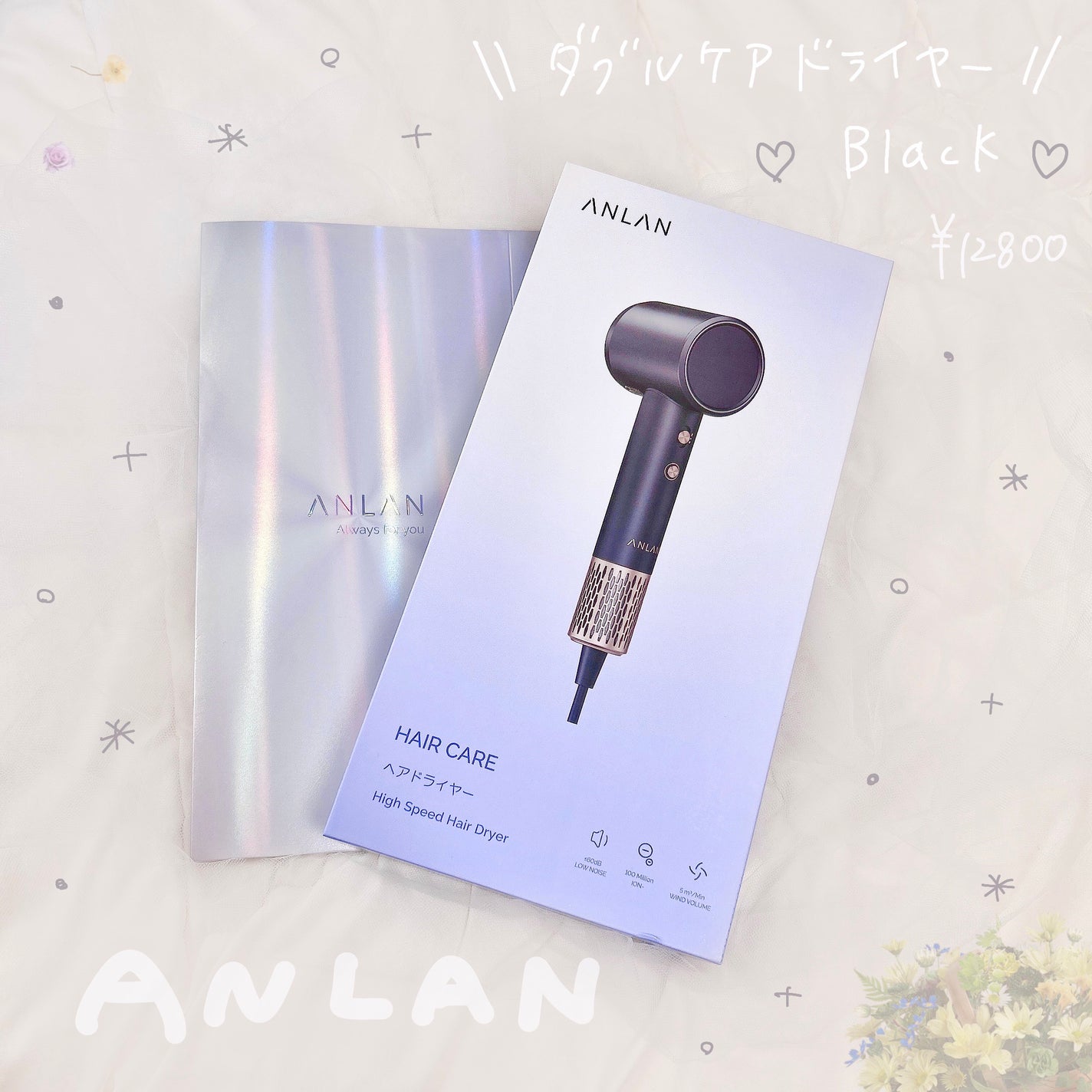 ダブルケアドライヤー/ANLAN/ドライヤーを使ったクチコミ(1枚目)