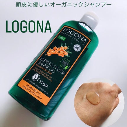 リペアシャンプーヒッポファン/ロゴナ/シャンプー・コンディショナーを使ったクチコミ(1枚目)