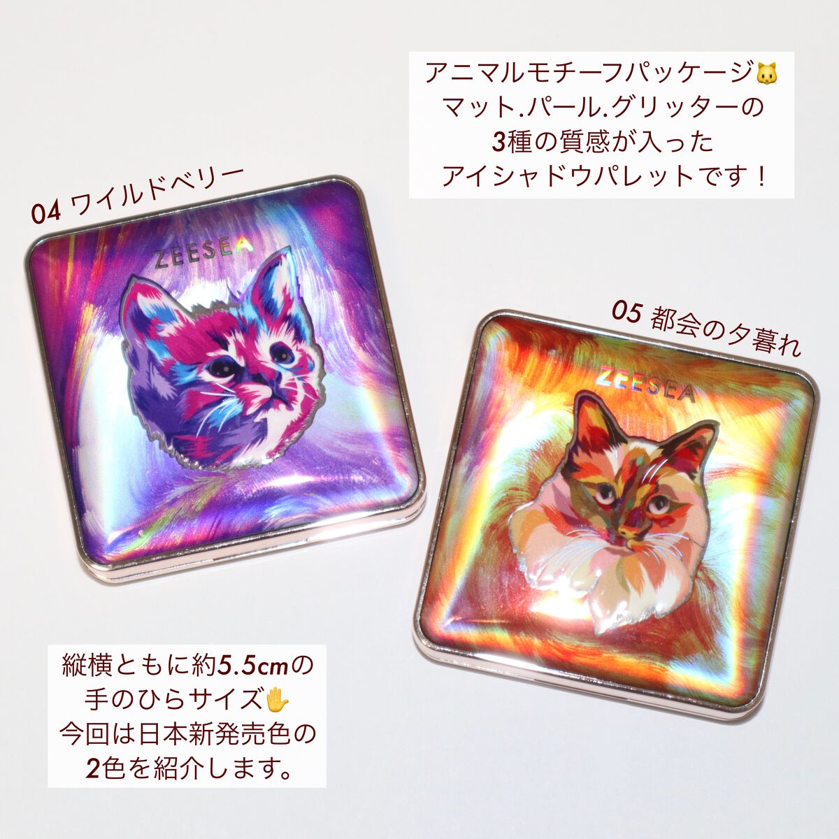 アニマルアイシャドウ(4シェード)/ZEESEA/アイシャドウパレットを使ったクチコミ（2枚目）