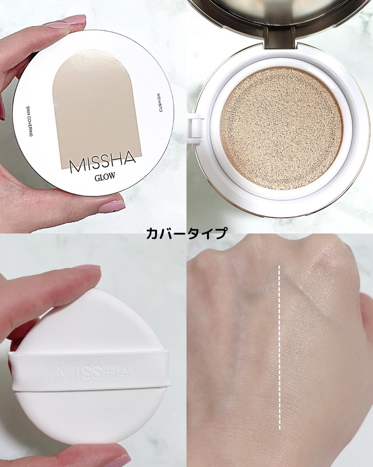 グロウ クッション ライト <ライトタイプ>/MISSHA/クッションファンデーションを使ったクチコミ(3枚目)