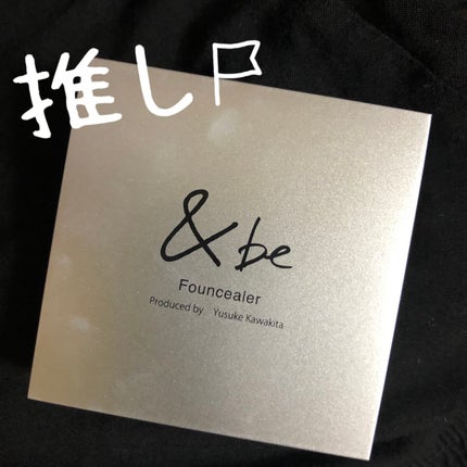 &be ファンシーラー/&be/パレットコンシーラーを使ったクチコミ(1枚目)