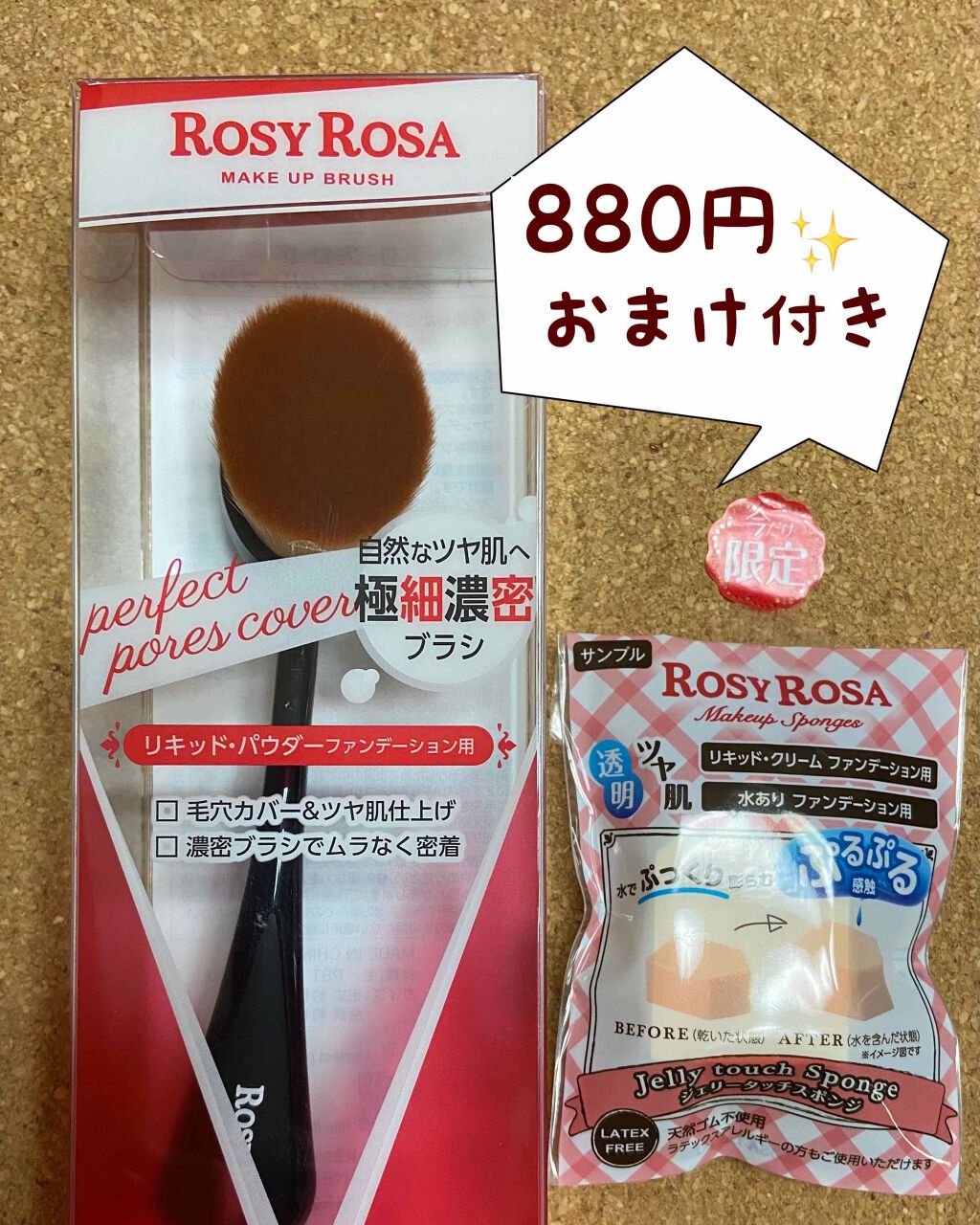 パーフェクトポアカバーブラシ/ロージーローザ/メイクブラシを使ったクチコミ(1枚目)