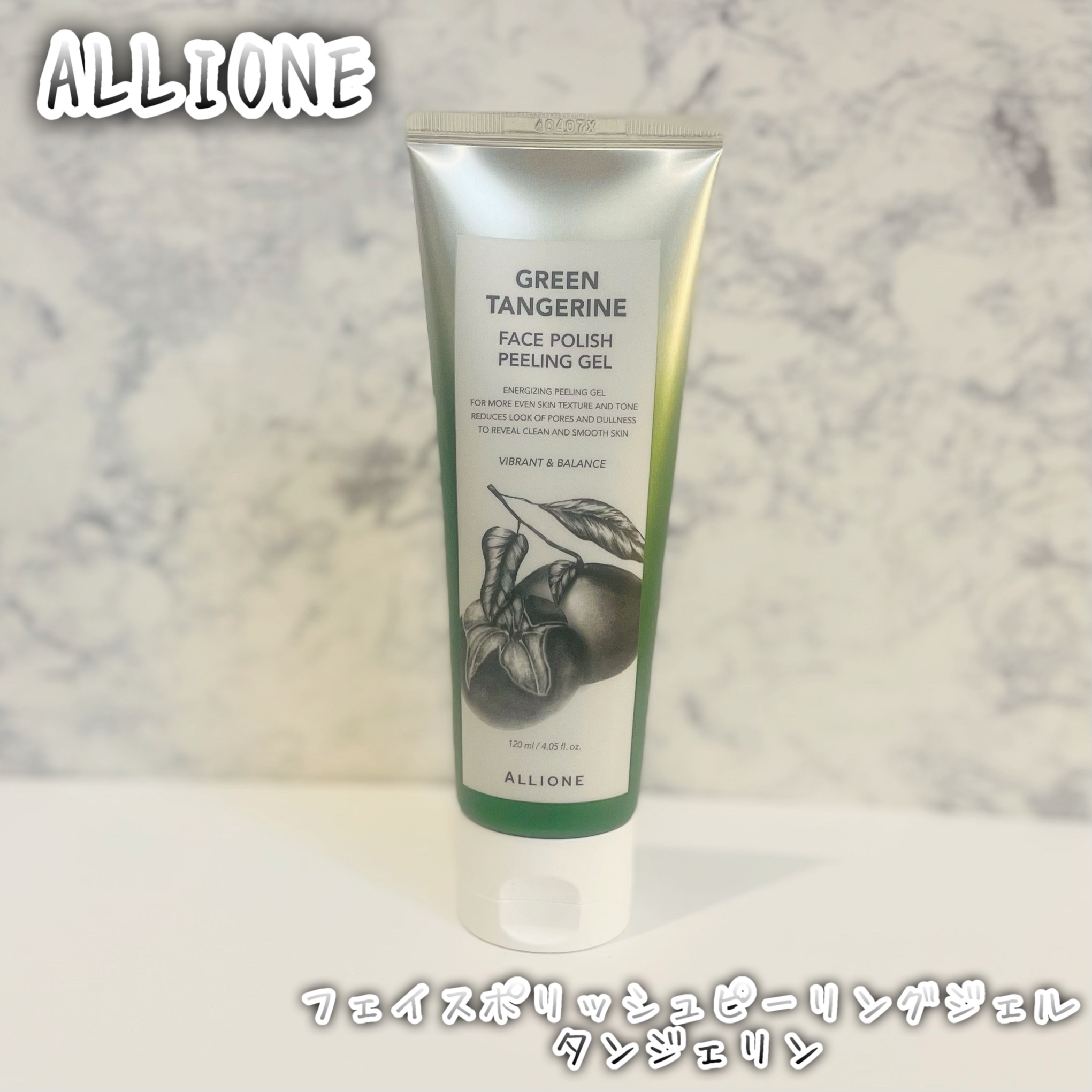 フェイスポリッシュピーリングジェル green tangerine/ALLIONE/ピーリングを使ったクチコミ（2枚目）
