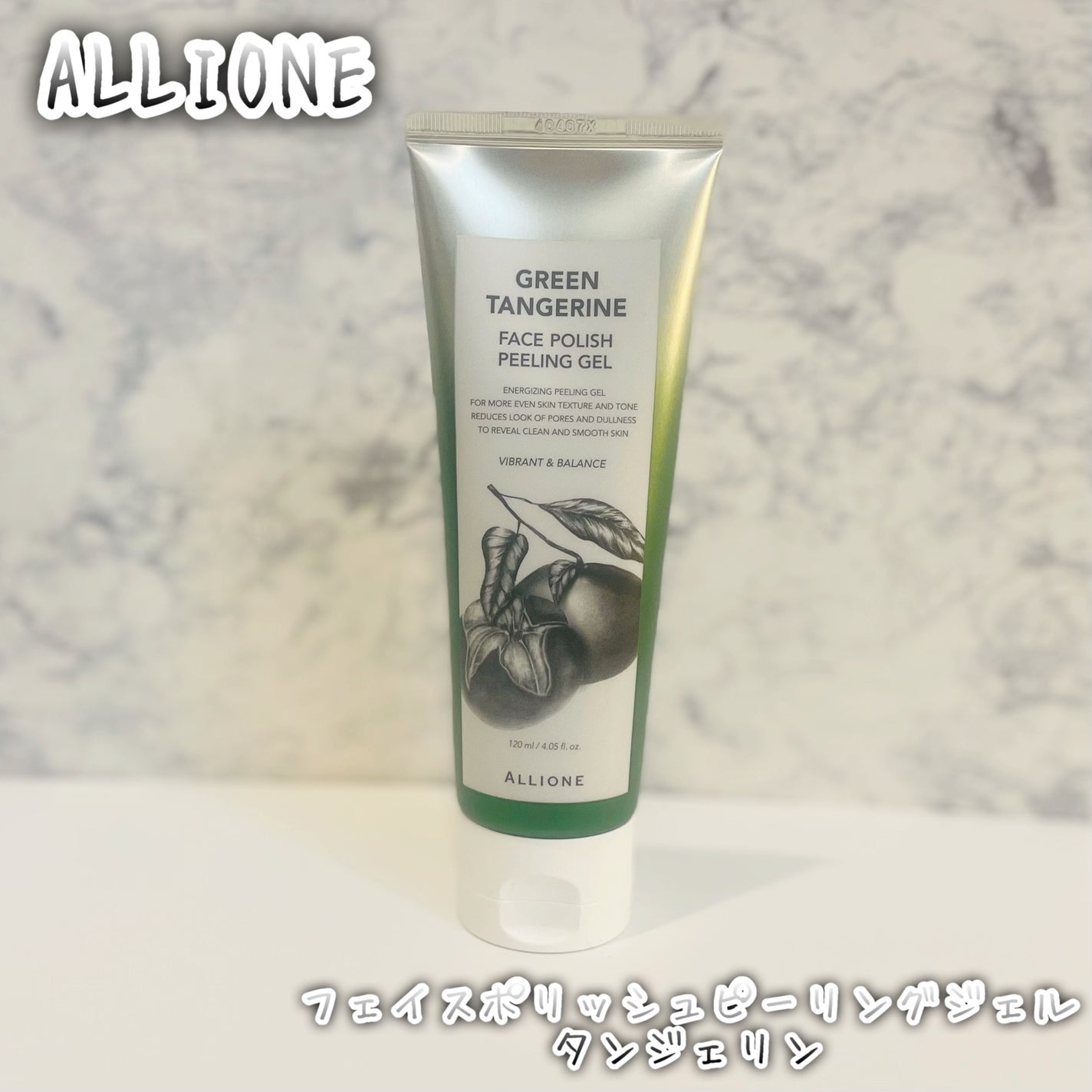フェイスポリッシュピーリングジェル green tangerine/ALLIONE/ピーリングを使ったクチコミ(2枚目)