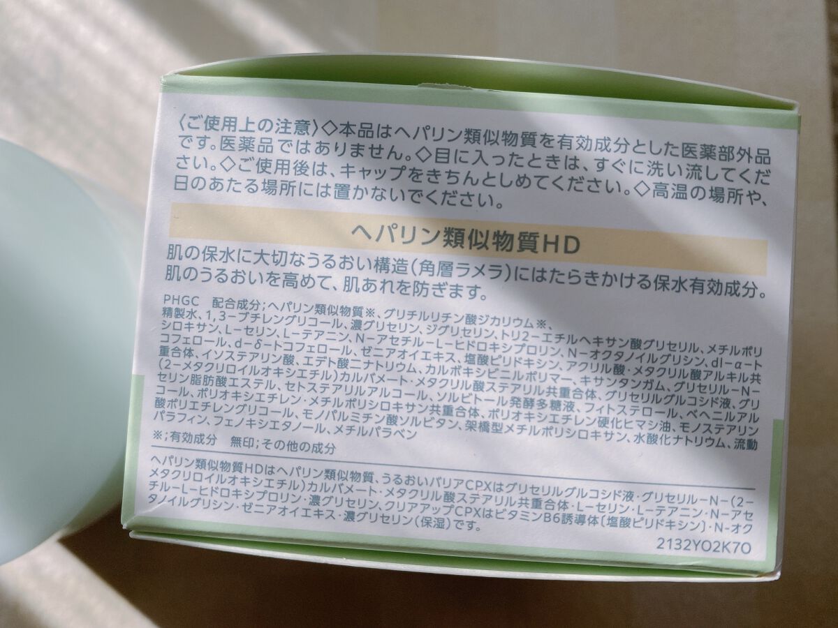 バランスケア ゲル/カルテHD/フェイスクリームを使ったクチコミ（3枚目）