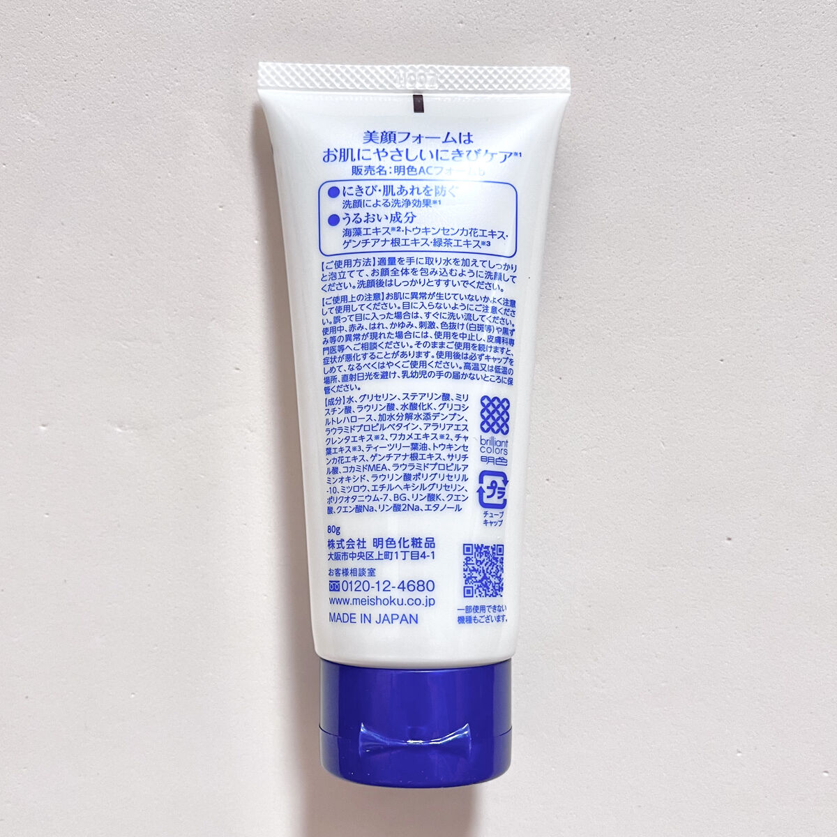 試してみた 美顔フォーム 明色 Lips