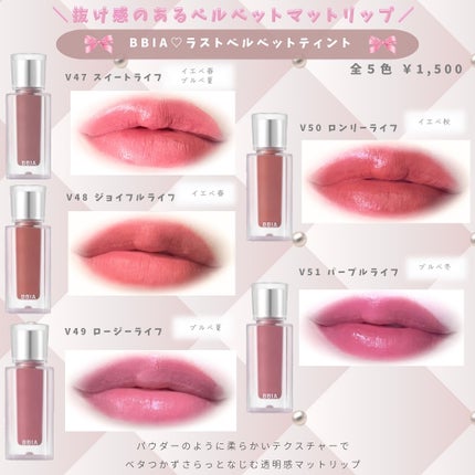 とも on LIPS 「ローティント超え?!BBIAの新作ティント❕💗飲み会リップで鬼..」(5枚目)