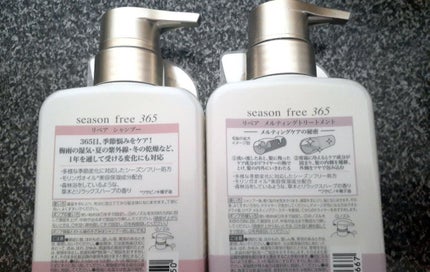 リペア シャンプー/メルティングトリートメント/season free 365/市販シャンプーを使ったクチコミ(2枚目)