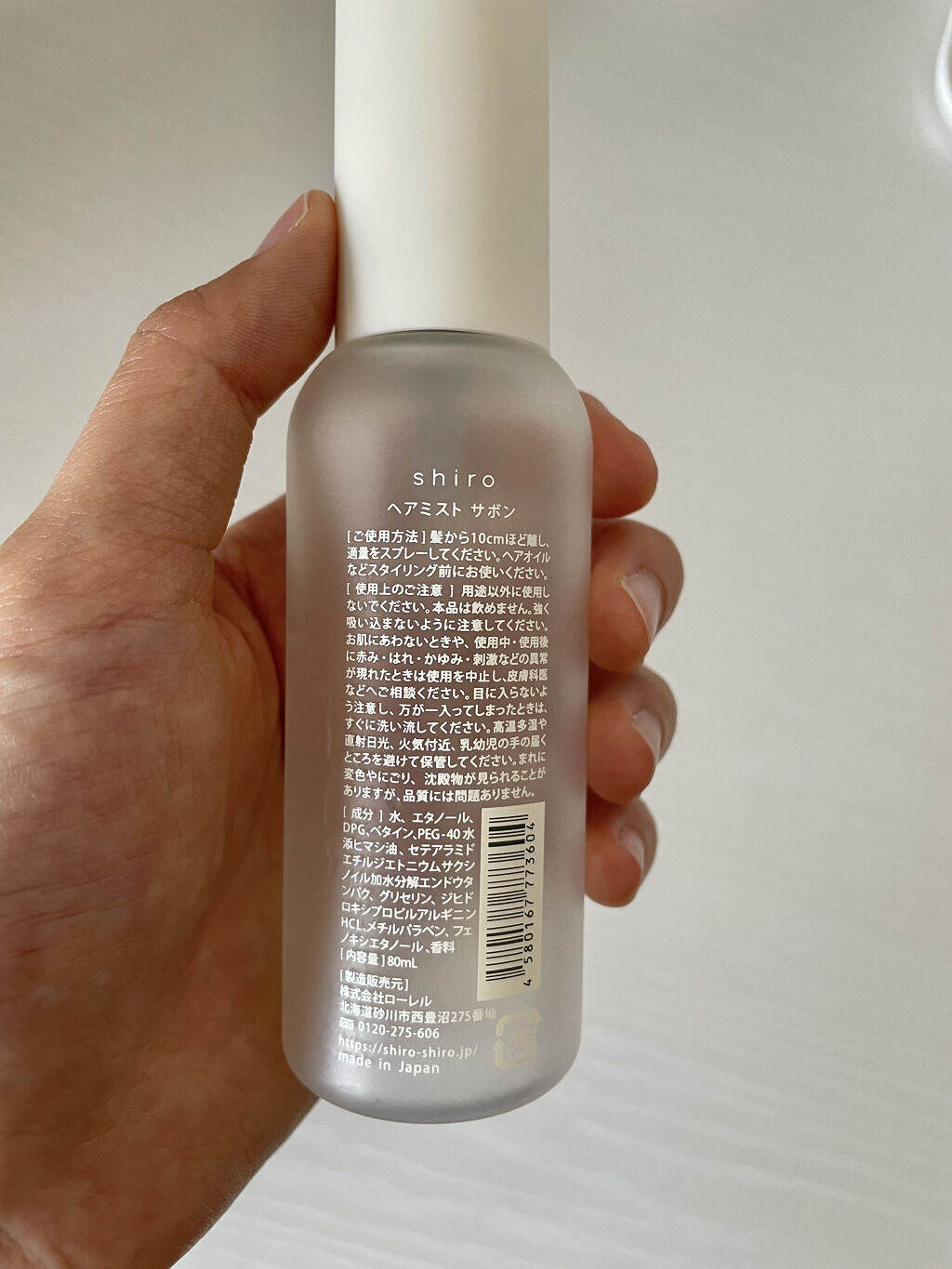 サボン ヘアミスト/SHIRO/ヘアミストを使ったクチコミ（2枚目）