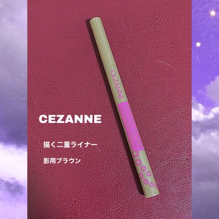 描くふたえアイライナー/CEZANNE/リキッドアイライナーを使ったクチコミ(1枚目)