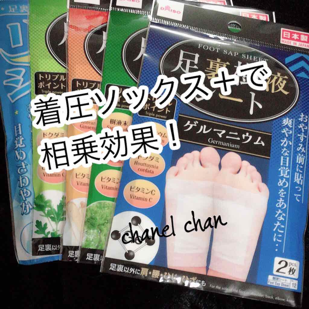 着圧ソックス Daisoを使った口コミ リフ足シート 足裏編 3枚目の写真に By Honey 混合肌 Lips