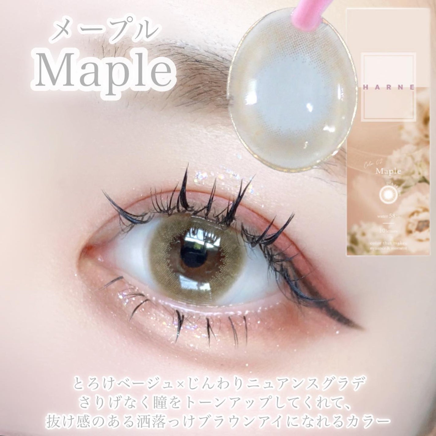 HARNE 1day/HARNE/ワンデー(1DAY)カラコンを使ったクチコミ(3枚目)