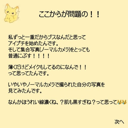 ハトムギ化粧水(ナチュリエ スキンコンディショナー R )/ナチュリエ/化粧水を使ったクチコミ(3枚目)