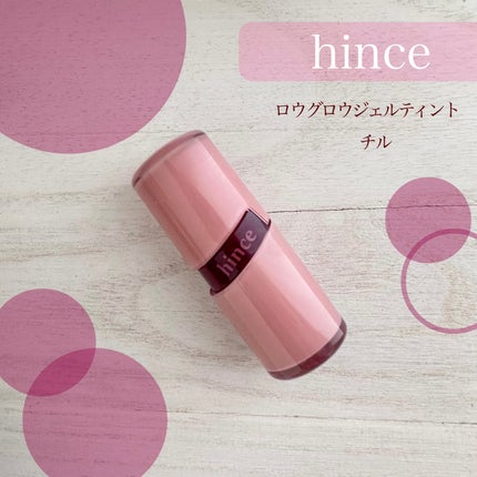 ロウグロウジェルティント/hince/リップティントを使ったクチコミ(1枚目)