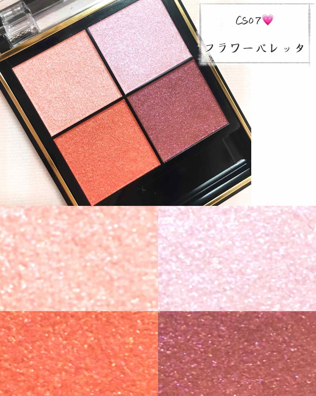 リアルクローズシャドウ/excel/アイシャドウパレットを使ったクチコミ(2枚目)