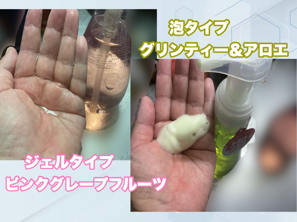 ハンドソープ ジェルタイプ ピンクグレープフルーツ/method(メソッド)/ハンドジェルを使ったクチコミ（2枚目）