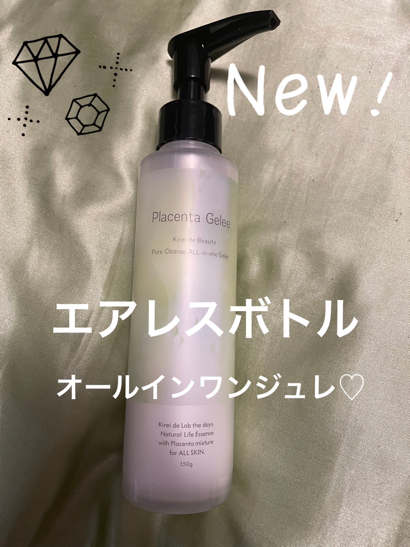 キレイデボーテ オールインワンジュレ/キレイ・デ・ラボ/オールインワン化粧品を使ったクチコミ(1枚目)