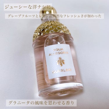 アクア アレゴリア ペラ グラニータ/GUERLAIN/香水(レディース)を使ったクチコミ（2枚目）