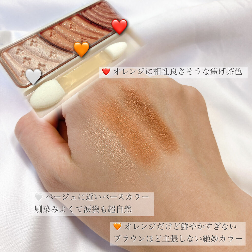 トーンアップアイシャドウ/CEZANNE/アイシャドウパレットを使ったクチコミ（2枚目）