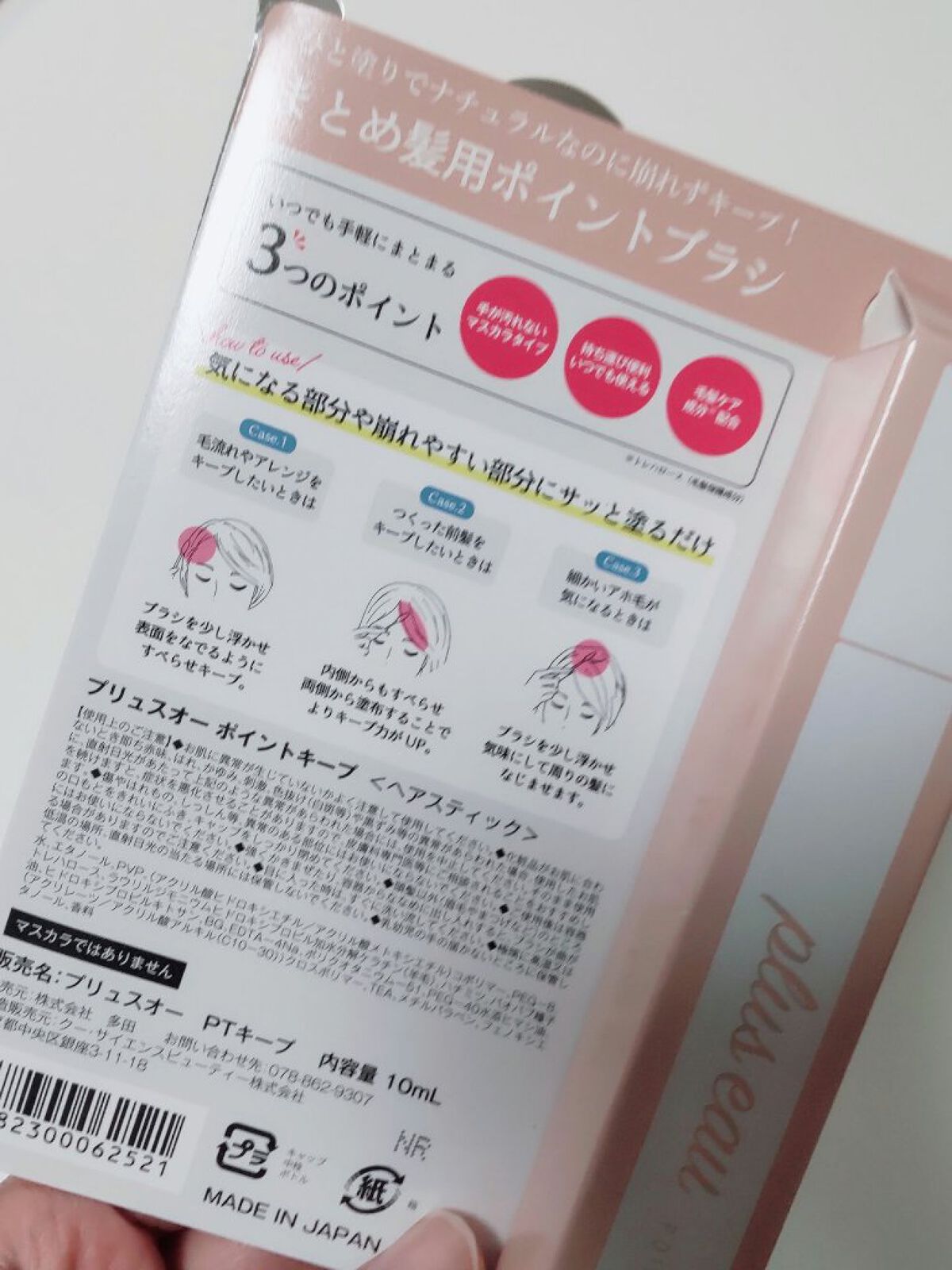 ワイルドブロウシェイパー 01 ストロング /Laka/その他アイブロウを使ったクチコミ（2枚目）