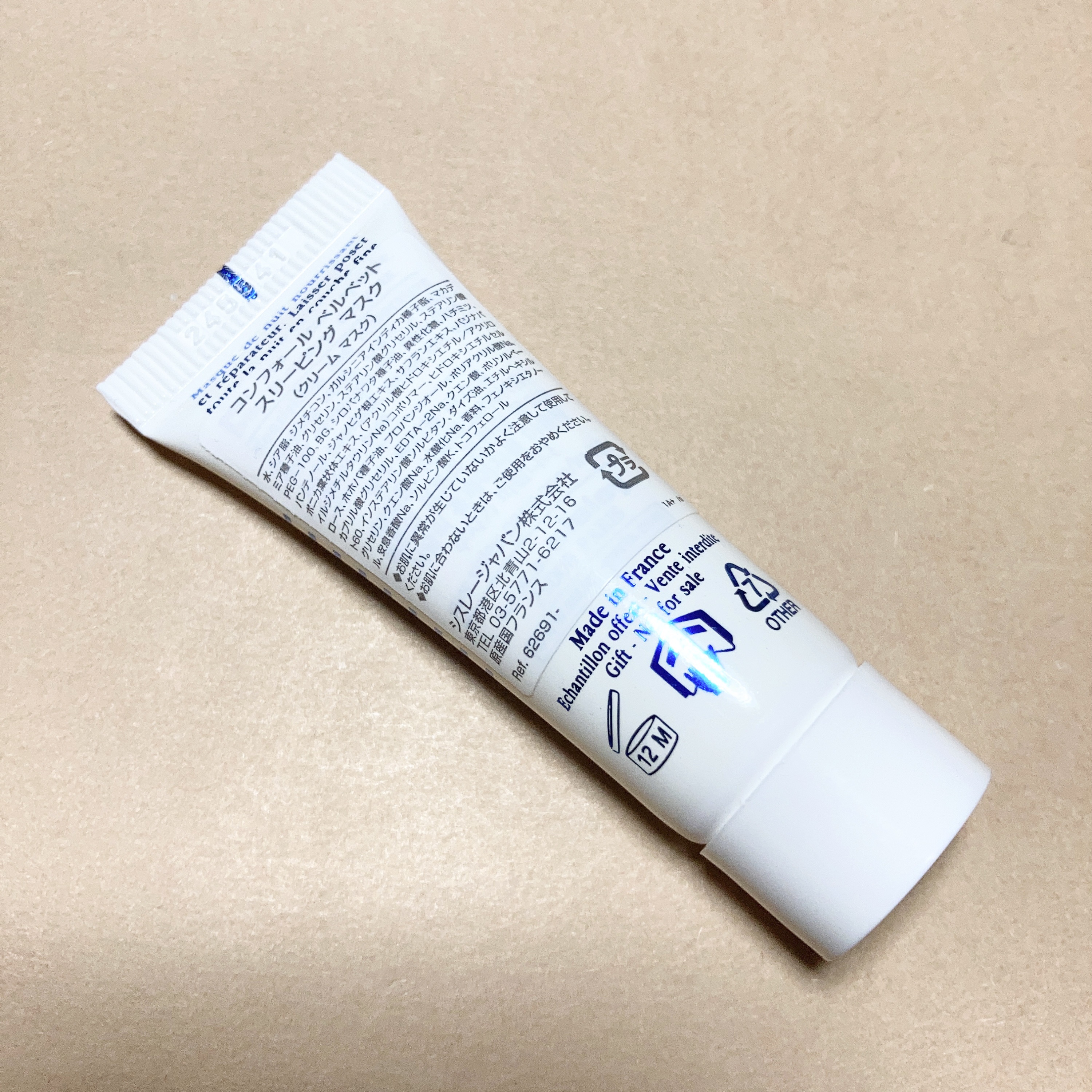 シスレー　コンフォール ベルベット スリーピング マスク コンフォール ベルベット スリーピング マスク - Sisley Paris