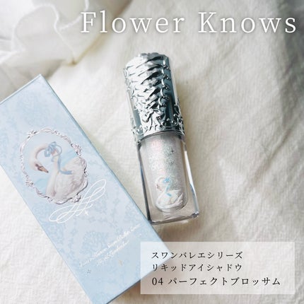 フラワーノーズ スワンバレエシリーズ リキッドアイシャドウ/FlowerKnows/リキッドアイシャドウを使ったクチコミ(2枚目)