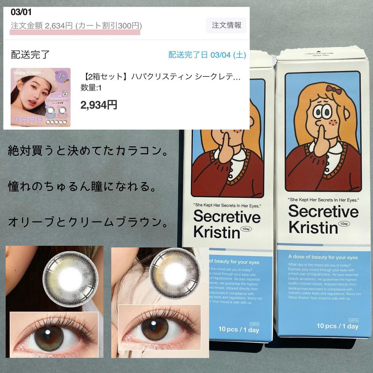 を使ったクチコミ（2枚目）