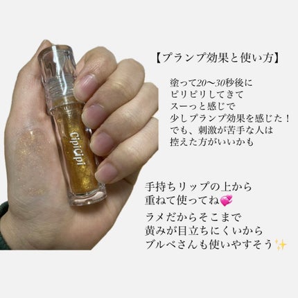 ガラスプランパー/CipiCipi/リッププランパーを使ったクチコミ(4枚目)
