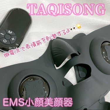 TAQISONG 小顔ベルト/TAQISONG/ボディケア美容家電を使ったクチコミ（1枚目）