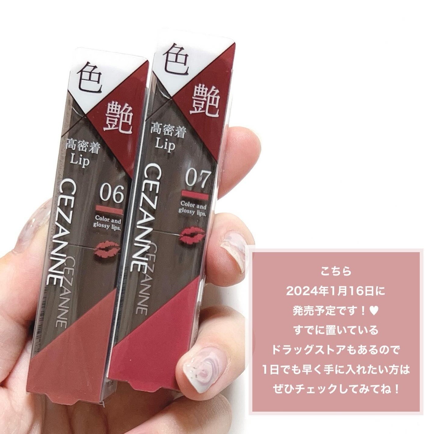 リップカラーシールド/CEZANNE/口紅を使ったクチコミ(8枚目)