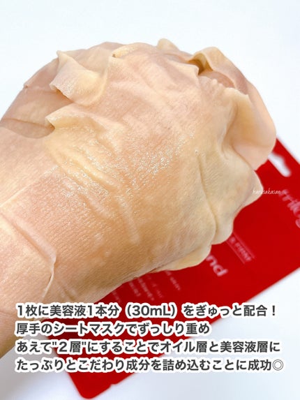 フレッシュブレンド オイル+ シートマスク/trilogy/シートマスク・パックを使ったクチコミ(5枚目)