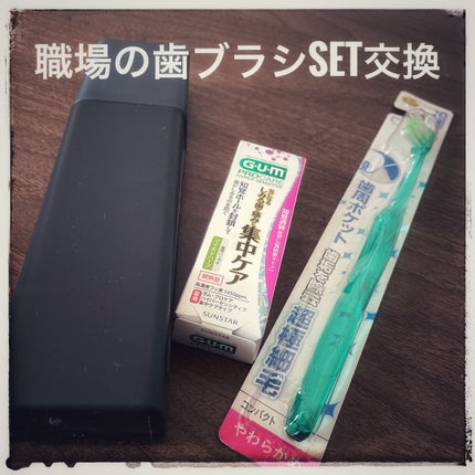 MIGACOT/ライオン/その他オーラルケアを使ったクチコミ(1枚目)