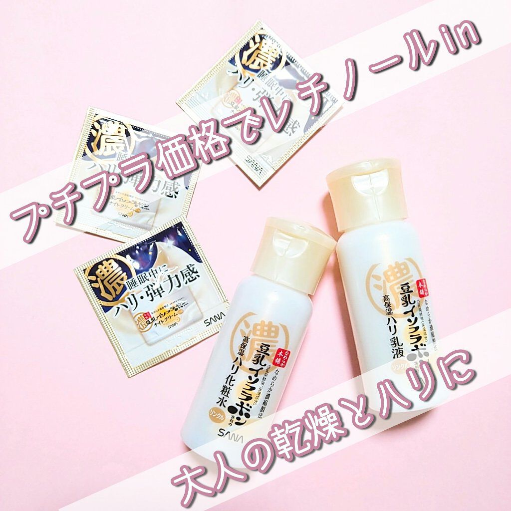 リンクル乳液 N/なめらか本舗/乳液を使ったクチコミ（1枚目）