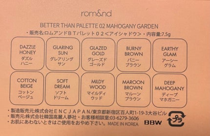 ベターザンパレット/rom&nd/アイシャドウパレットを使ったクチコミ(3枚目)