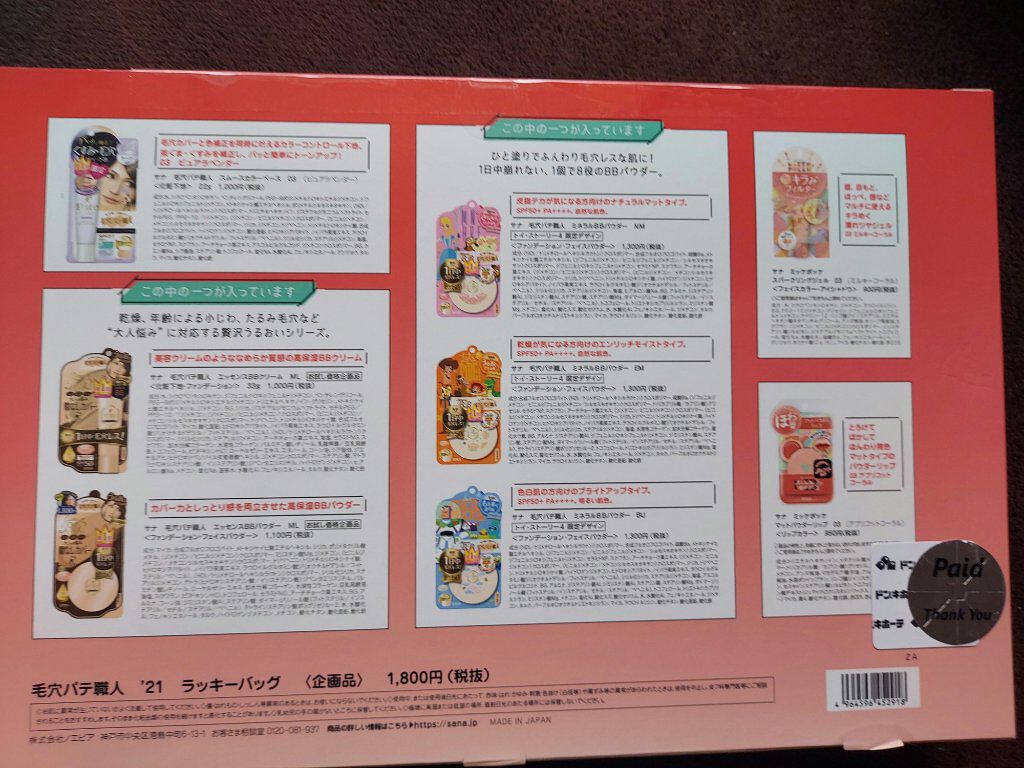 サナ　ミッケポッケ　マットパウダーリップ 03 アプリコットコーラル/ミッケポッケ/口紅を使ったクチコミ（2枚目）