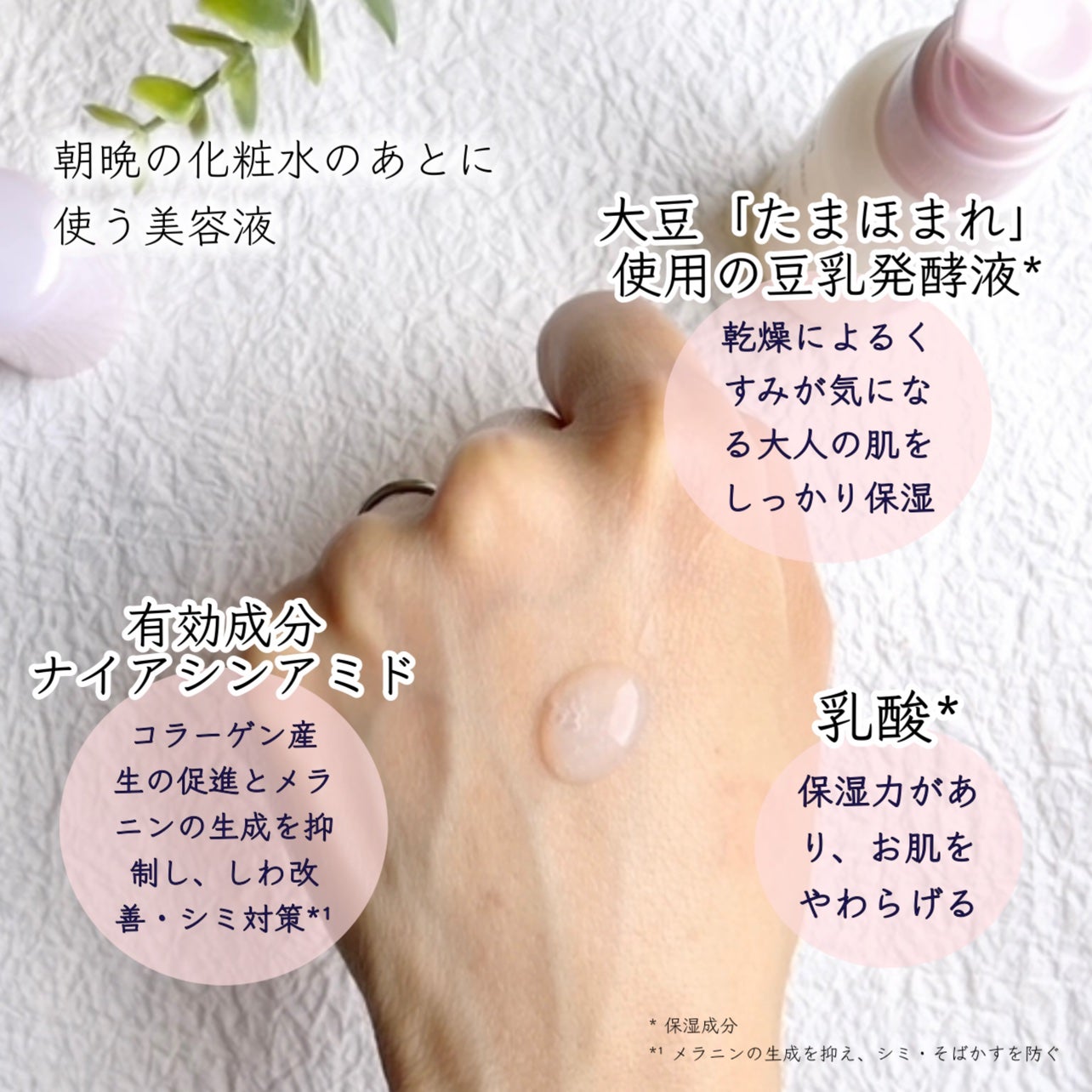 なめらか本舗 薬用リンクル美容液 ホワイト/なめらか本舗/美容液を使ったクチコミ(3枚目)