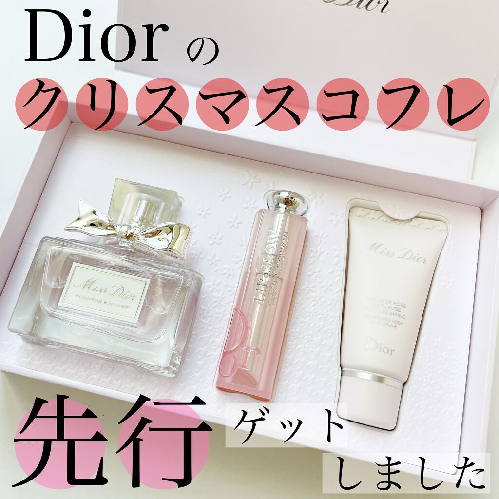 Dioクリスマスコフレ ブルーミングブーケ ミス ディオール ハンド クリーム|Dior他、2商品を使った口コミ