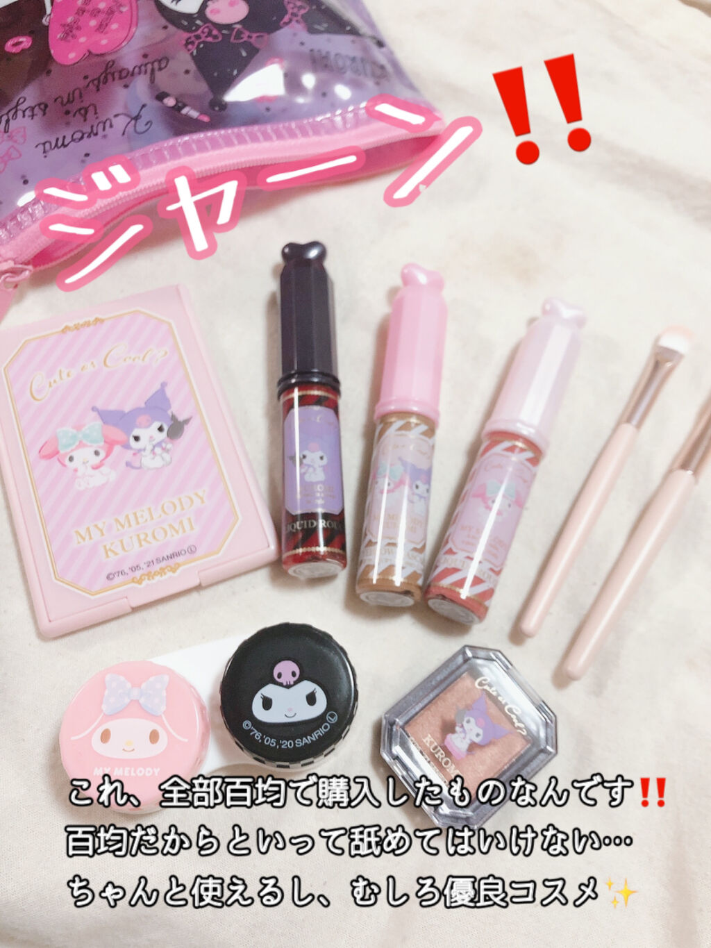 MMリキッドルージュA/セリア/口紅を使ったクチコミ（2枚目）