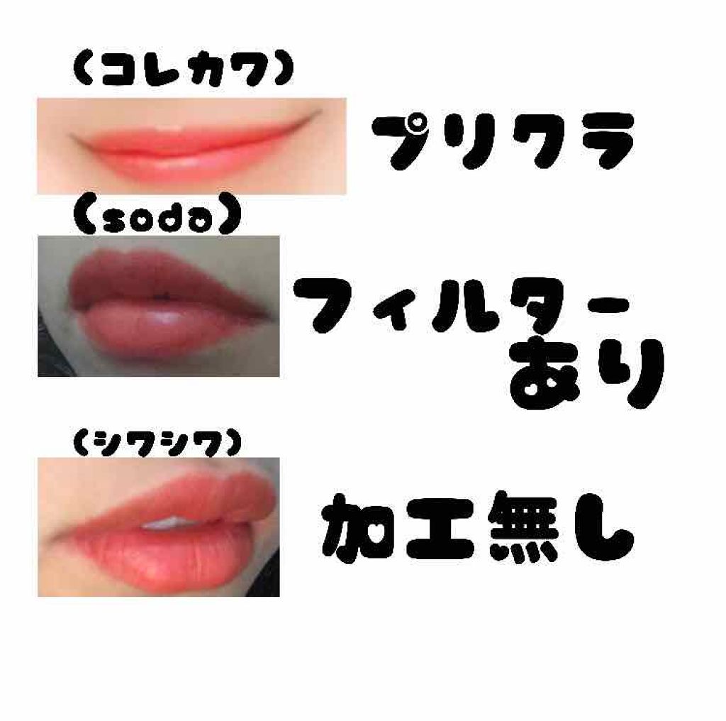 ムードインハンサーマット /hince/口紅を使ったクチコミ(2枚目)