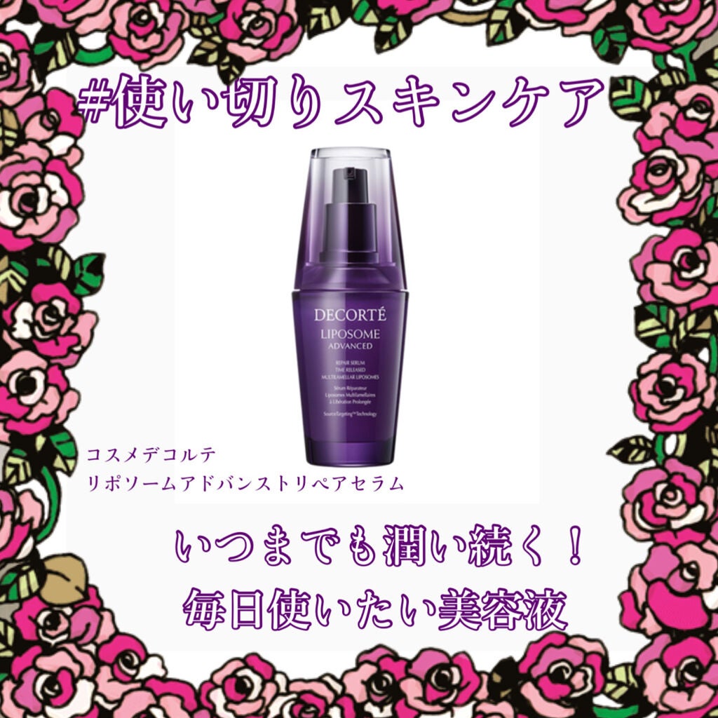 リポソーム アドバンスト リペアセラム/DECORTÉ/美容液を使ったクチコミ(1枚目)