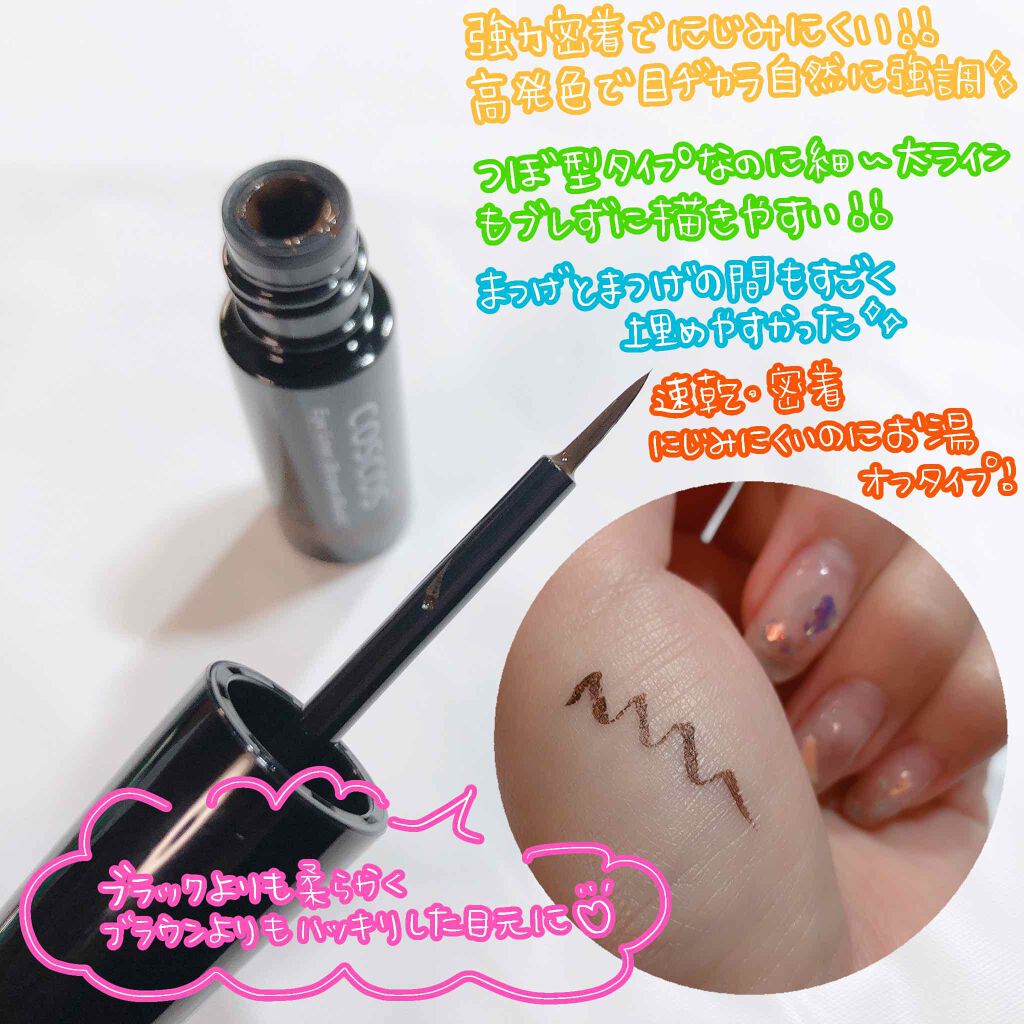 ロングラスティングアイライナー/COSCOS/リキッドアイライナーを使ったクチコミ(2枚目)