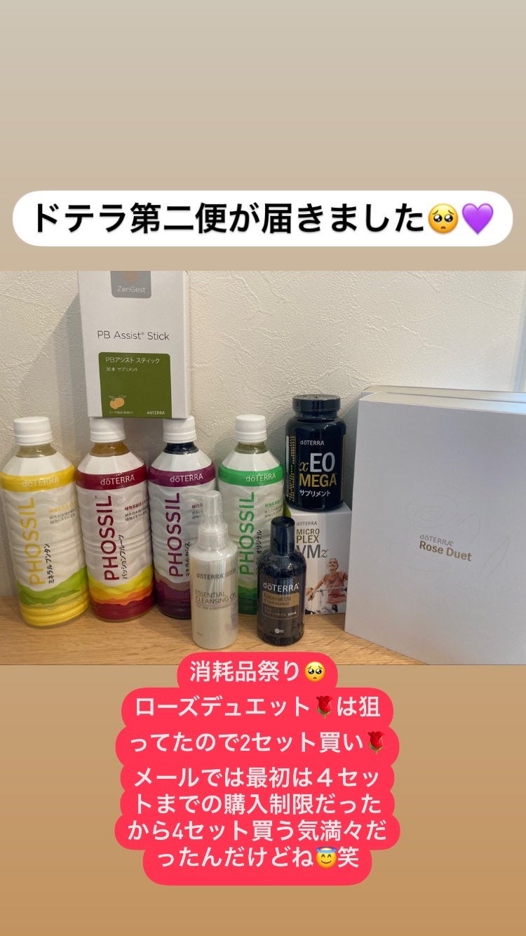 ドテラ ココナッツオイル/doTERRA/ヘアオイルを使ったクチコミ(1枚目)